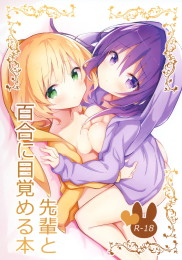 A Book Where Senpai and I Awaken To Yuri